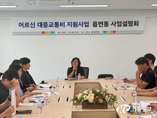 이천시, 10월 시행하는 어르신 대중교통비 지원사업 본격 준비